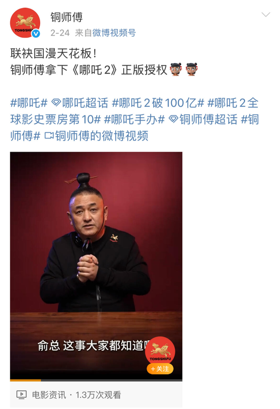 客单价超750元、年入逾5亿,铜师傅文创冲刺港股IPO