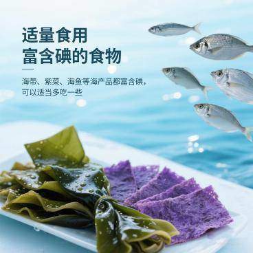 碘，生命中不可或缺的“小不点”！