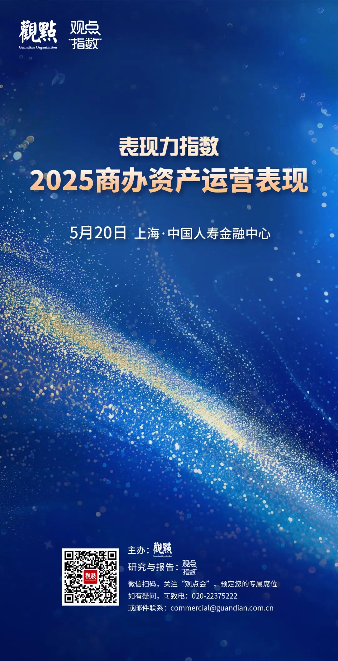 抢下宽窄巷子 龙湖智创生活“火并”中海物业