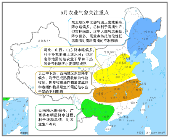中央气象台:全国农业气象月报(2025年05月03日)