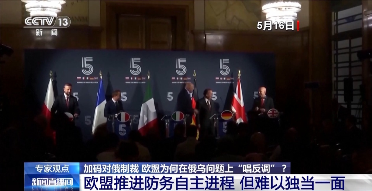 俄乌直接会谈 欧盟为何“唱反调”加码制裁?