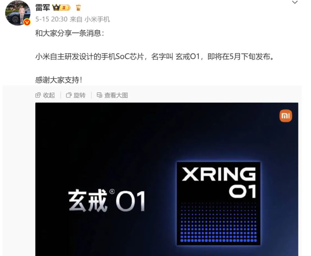 小米“剧透”,雷军将有重大发布!