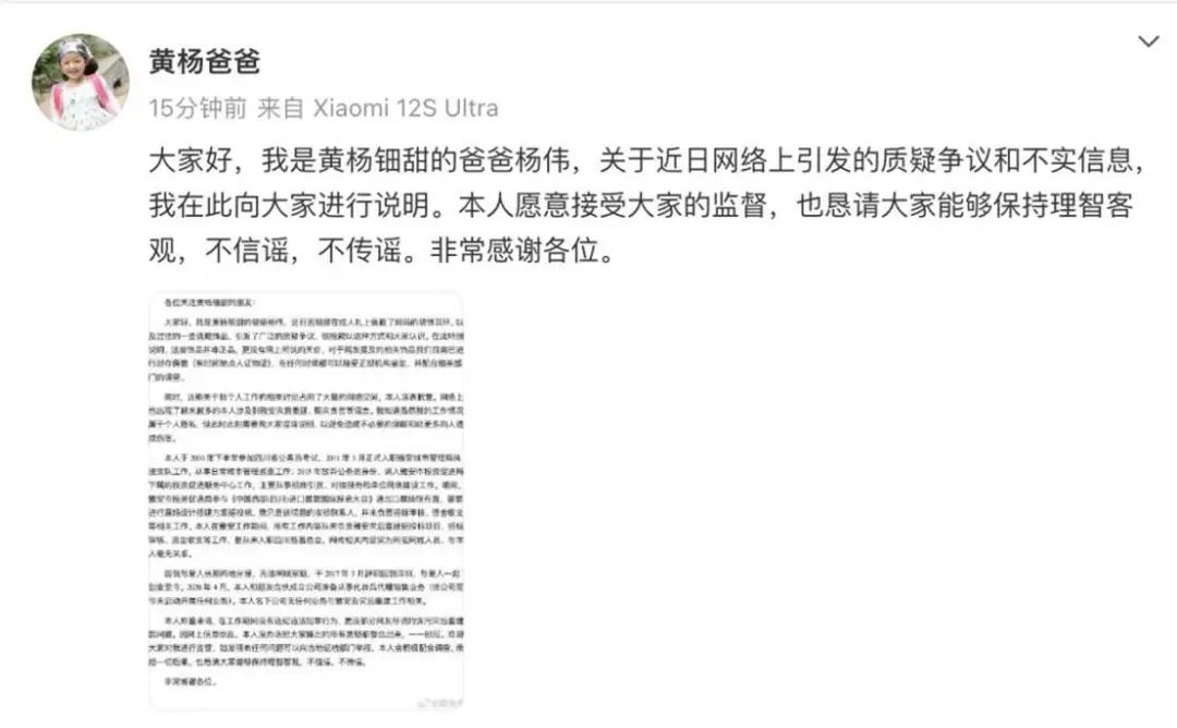 政府部门介入调查,黄小姐的“耳环疑云”将真相大白?