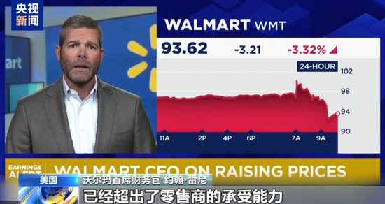 “我会盯着你”!沃尔玛将涨价,特朗普破防:怎么能怪关税,你赚了几十亿该吞下关税!更多美企加入涨价行列