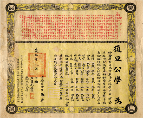 “复旦源”启!首期1亿捐赠,设“复旦源”文化发展基金