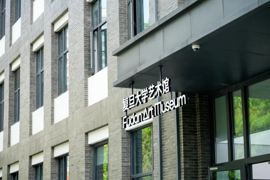 “复旦源”启!首期1亿捐赠,设“复旦源”文化发展基金