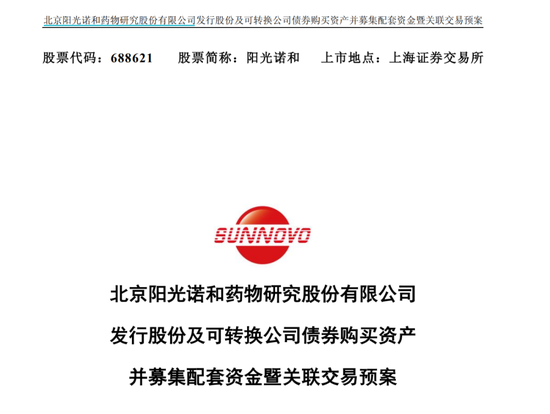 阳光诺和并购卷土重来!“80后胡润富豪”再施资本财技