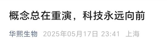 200亿医美巨头,“隔空论战”!