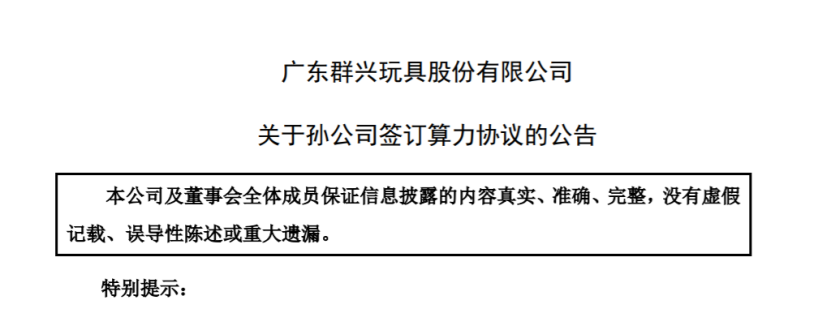 002575,发力AI算力,重大进展