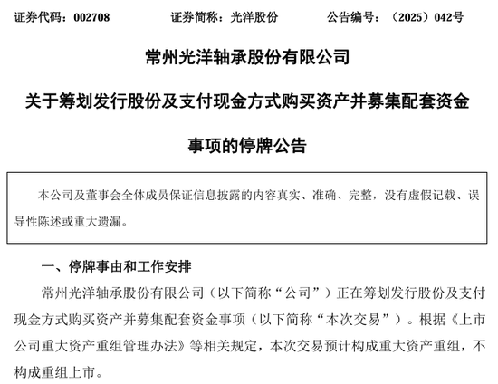 002708、002128,齐推重大资产重组!