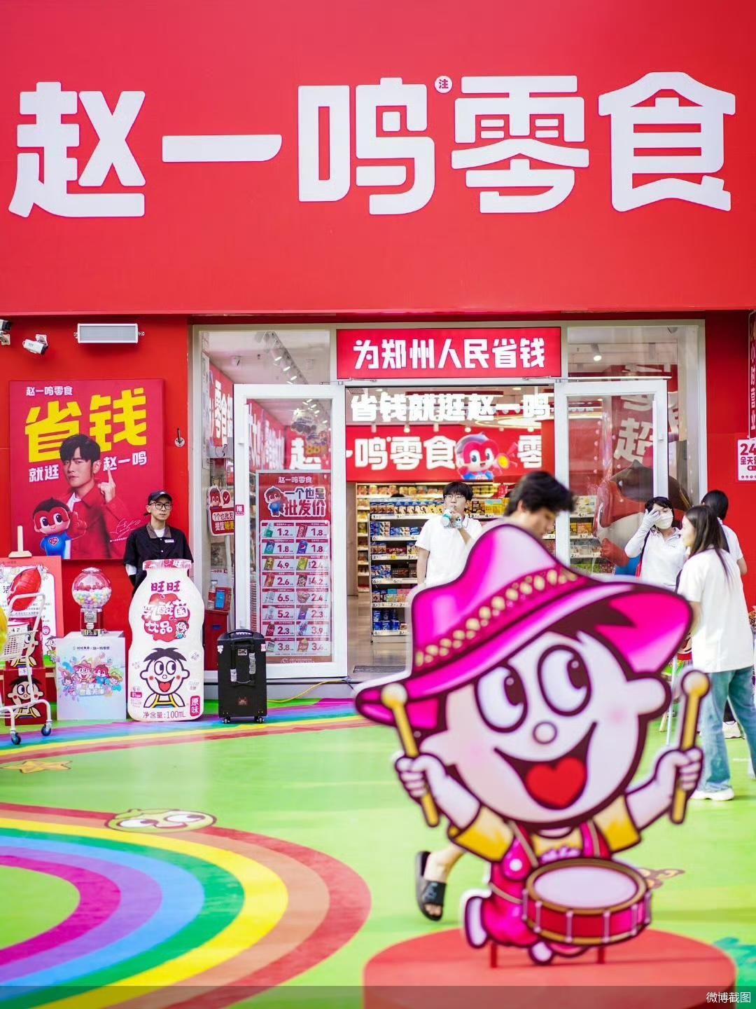 零食界“蜜雪冰城”冲击上市 鸣鸣很忙不能只靠“薄利”