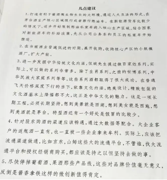 直击茅台大会前夜:飞天改果汁,林园透露“只加仓不减仓”! | 酒业内参