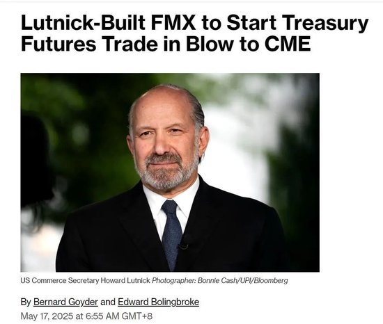 FMX美国国债期货即将上市!美债期货市场格局生变?