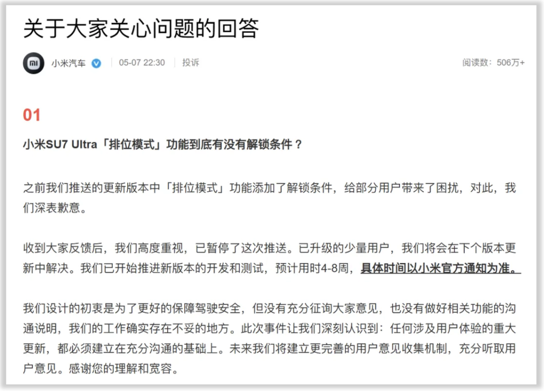 小米「失速」,雷军也累了