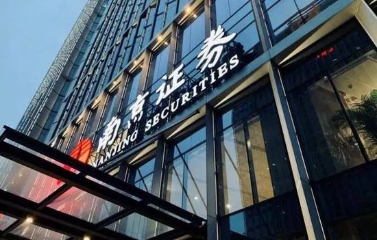憋了两年终于有眉目!南京证券50亿定增获受理