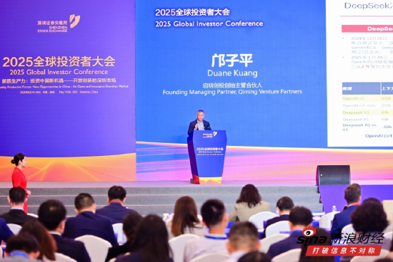 启明创投邝子平：中国新质生产力正在走向世界，投资潜力巨大