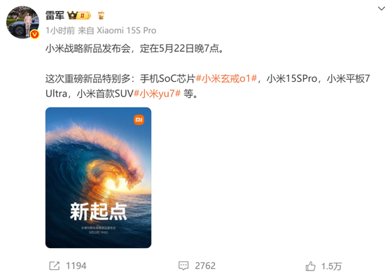 “造芯不是黑历史”!雷军动情官宣:3nm,我们做到了,研发投入已超135亿元!小米汽车SUV发布时间也定了