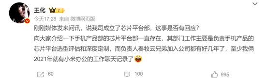 “造芯不是黑历史”!雷军动情官宣:3nm,我们做到了,研发投入已超135亿元!小米汽车SUV发布时间也定了