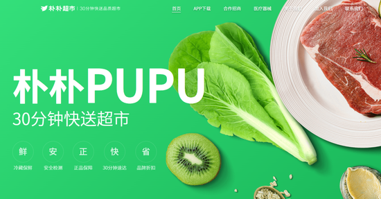 朴朴超市，传重启赴香港上市计划，正接触头部投行