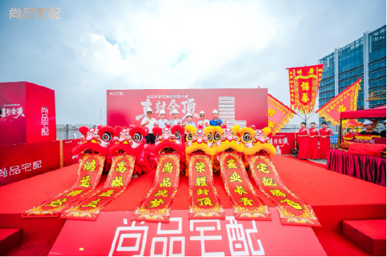 尚品宅配金融城总部大楼正式封顶 智启湾区家居产业新未来