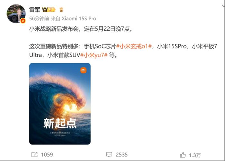 小米YU7、自研芯片、新机“定档”，高盛：买！