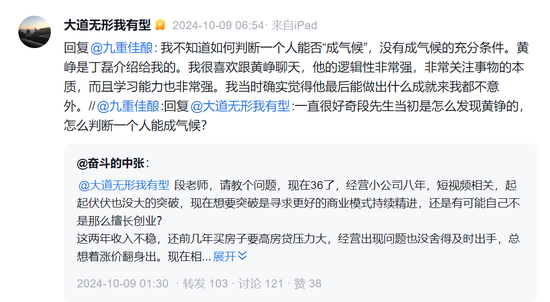 段永平，最新调仓曝光