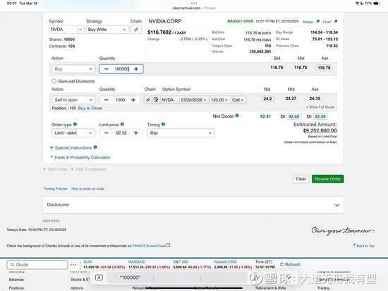 段永平，最新调仓曝光