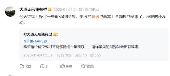 段永平，最新调仓曝光