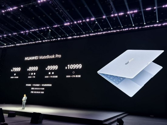 华为连发两款鸿蒙电脑:售价7999元起,折叠电脑售价23999元起