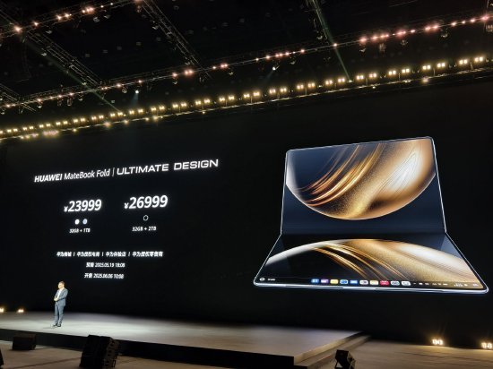 华为连发两款鸿蒙电脑:售价7999元起,折叠电脑售价23999元起