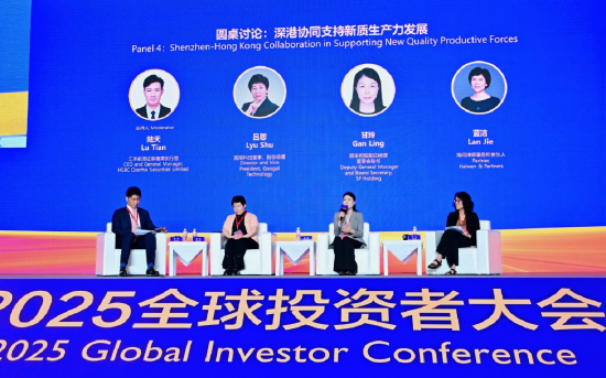 固高科技吕恕：深港协同助力硬科技崛起 “研发在香港、产业在深圳”要素流动优势显著