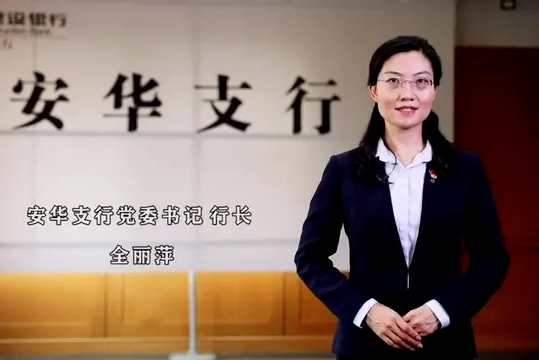 建行中层人事调整 多位分行干部获提拔