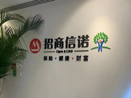 招商信诺一季度保费降15%,陷“自动续费”投诉漩涡