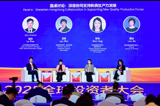 汇丰前海证券陆天主持圆桌讨论：深港协同支持新质生产力发展