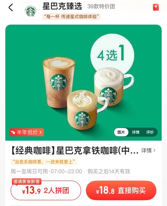 外围又在传消息，王兴真要买星巴克中国？