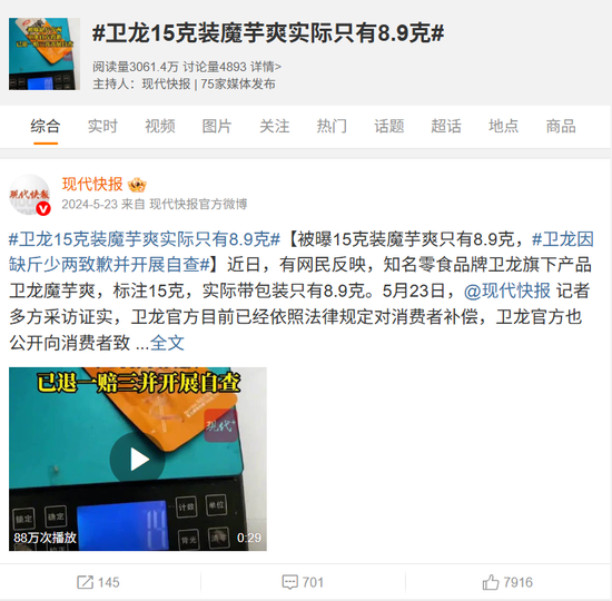 卫龙辣条越卖越贵，漯河首富越坐越稳