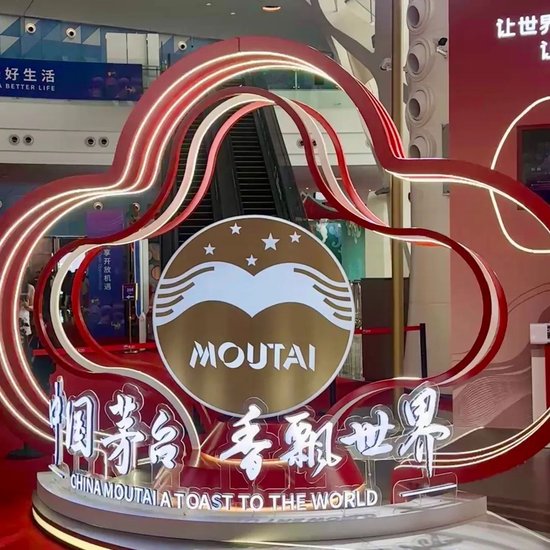 公务接待全面“禁酒”!茅台股东大会撤酒换果汁……