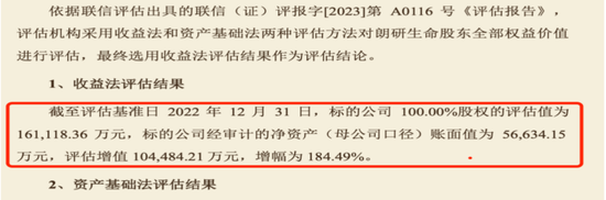 左手质押右手并购:阳光诺和实控人资本腾挪“暗雷”