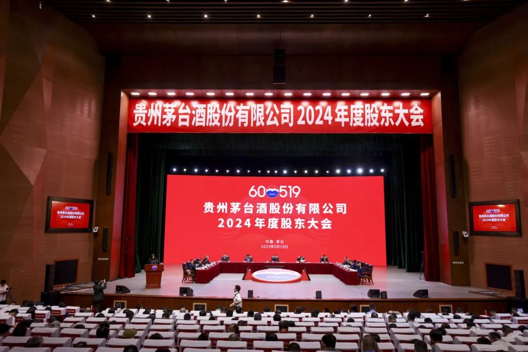 聚焦股东大会,茅台从“高增长”到“高质量”的范式跃迁