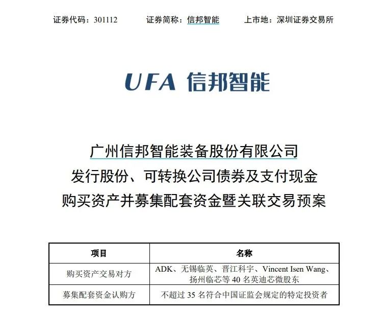 301112，拟重大资产重组，明日复牌