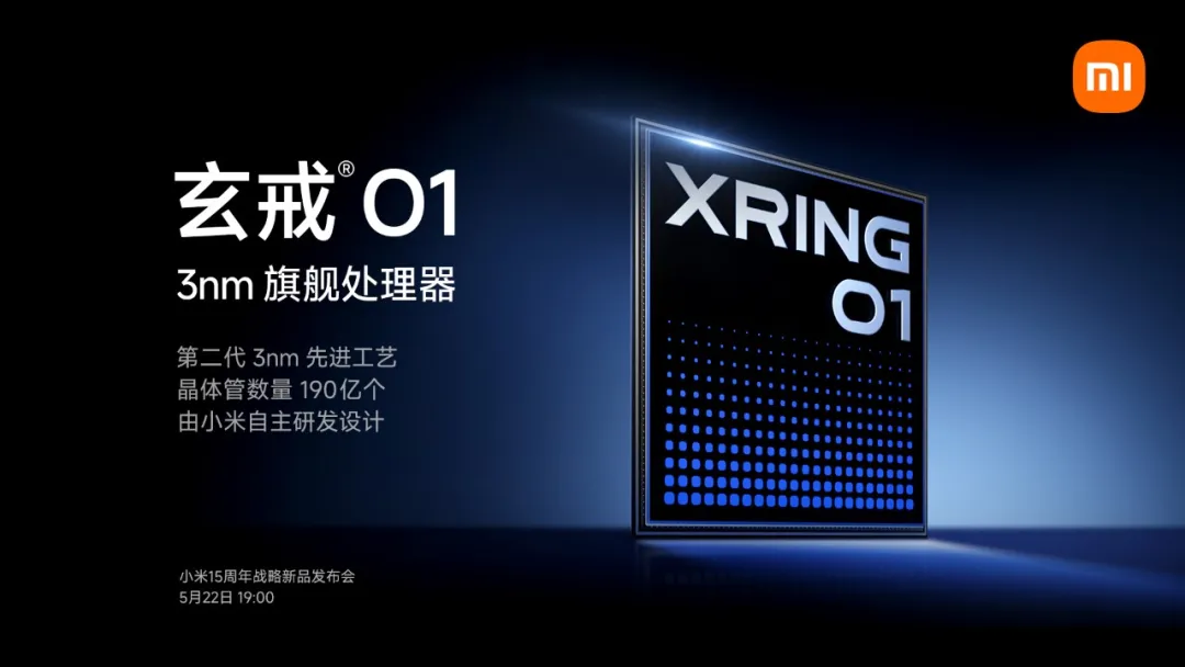 十年规划500亿研发投入！小米自研SoC玄戒落地在即 有望带动供应链多环节适配