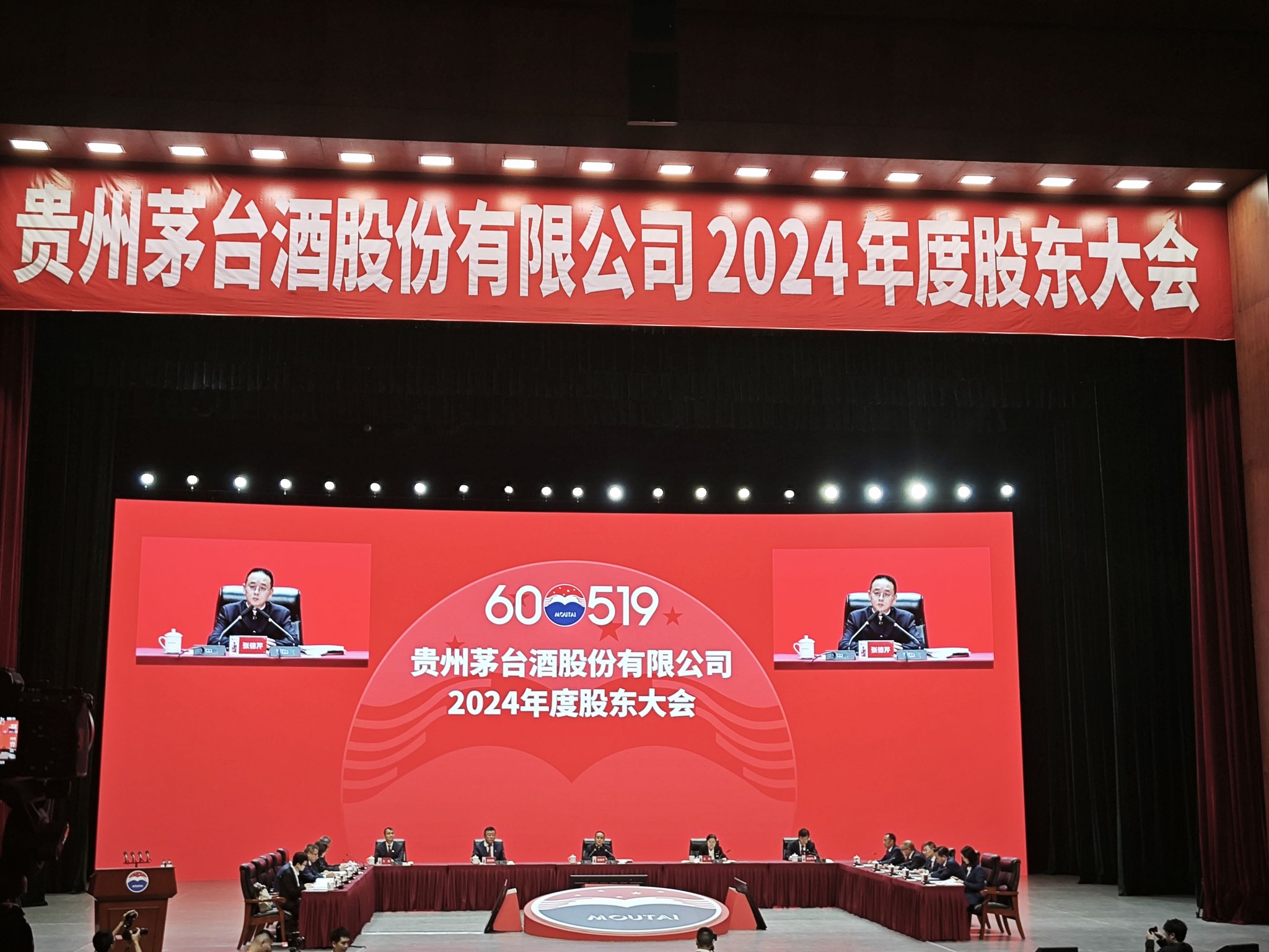 张德芹上任第二年,茅台股东会不喝飞天了,私募大佬林园:认为茅台是好东西的这股气不能断