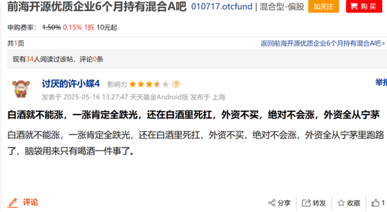 前海开源曲扬旗下基金忙活4年收益负46.8%,一拖多现象严重,基民盼监管严格执行新规
