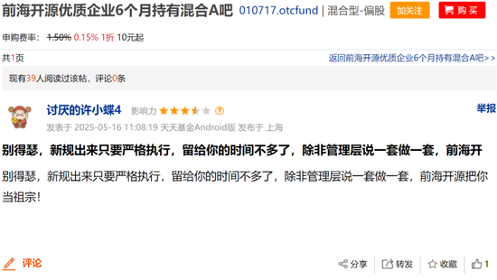 前海开源曲扬旗下基金忙活4年收益负46.8%,一拖多现象严重,基民盼监管严格执行新规