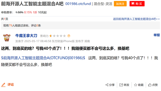 前海开源曲扬旗下基金忙活4年收益负46.8%,一拖多现象严重,基民盼监管严格执行新规