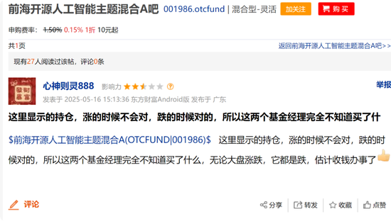前海开源曲扬旗下基金忙活4年收益负46.8%,一拖多现象严重,基民盼监管严格执行新规