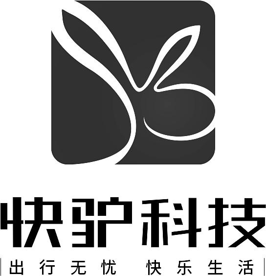 快驴科技,来自山东泰安,递交IPO招股书,拟赴香港上市