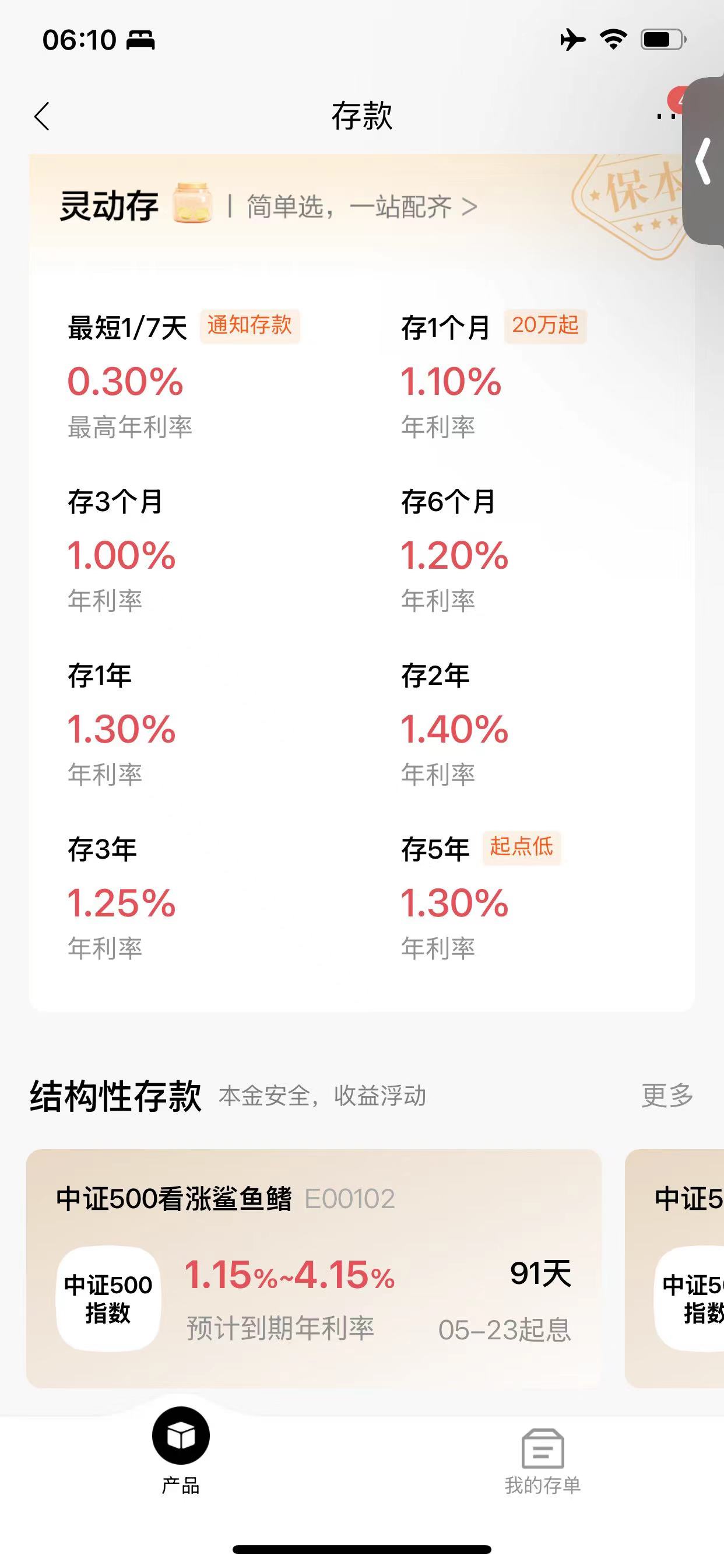 “存五年不如存一年”现象消失！本轮存款降息后招行产品已调整：存5年等于存1年