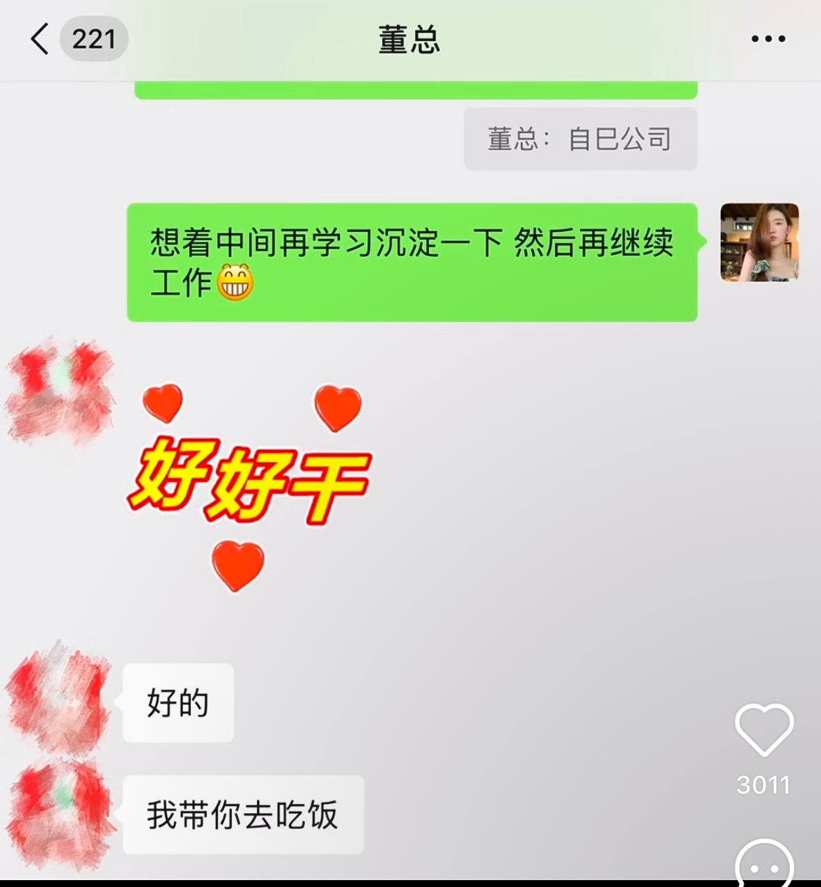 “收到前老板微信”，消息称孟羽童将与董明珠合体直播