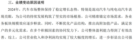 EGR龙头转型新能源,驱动电机铁芯高增!隆盛科技:行业红利难掩资本依赖症